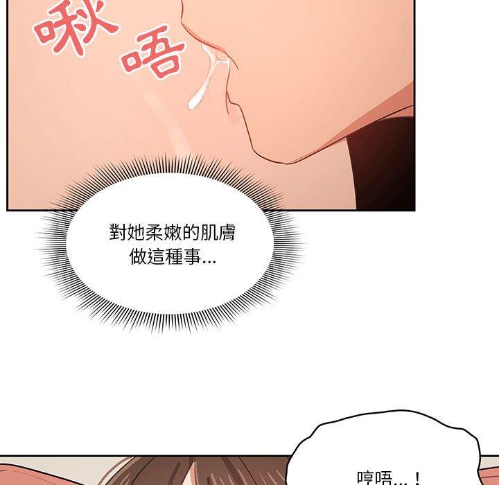疫情期間的家教生活，第6章，第 95 页
