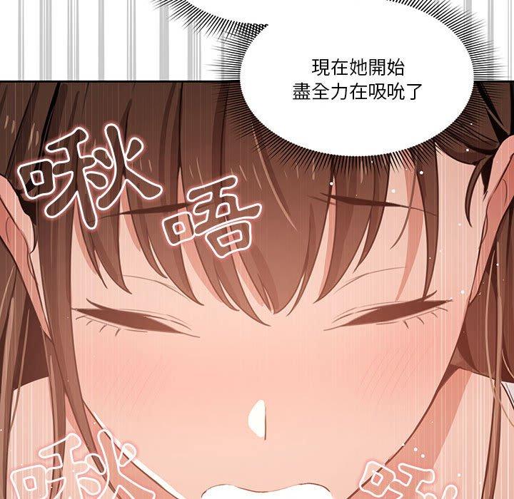 疫情期間的家教生活，第6章，第 12 页