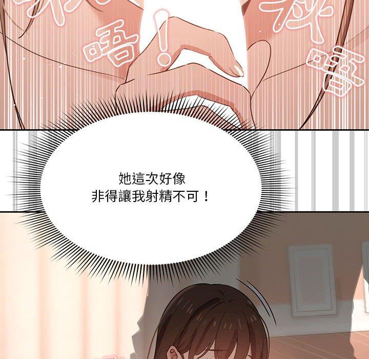 疫情期間的家教生活，第6章，第 28 页