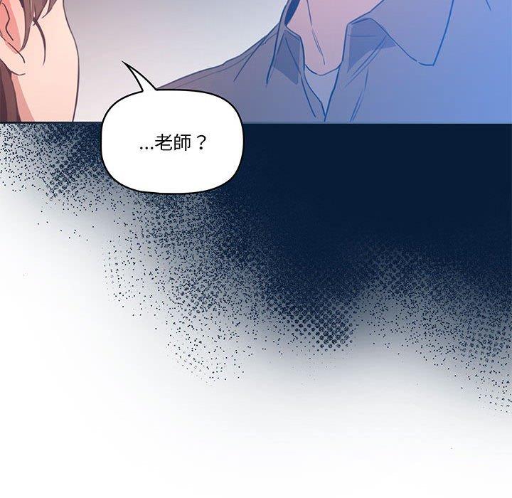 疫情期間的家教生活，第6章，第 77 页