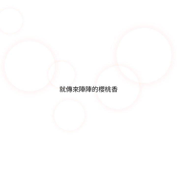 疫情期間的家教生活，第6章，第 52 页