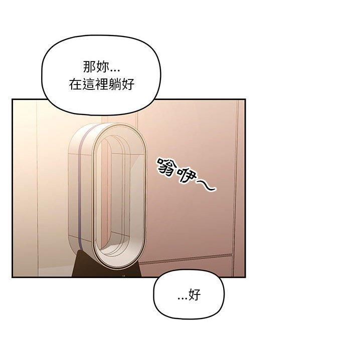 疫情期間的家教生活，第7章，第 34 页