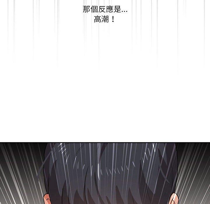 疫情期間的家教生活，第7章，第 125 页