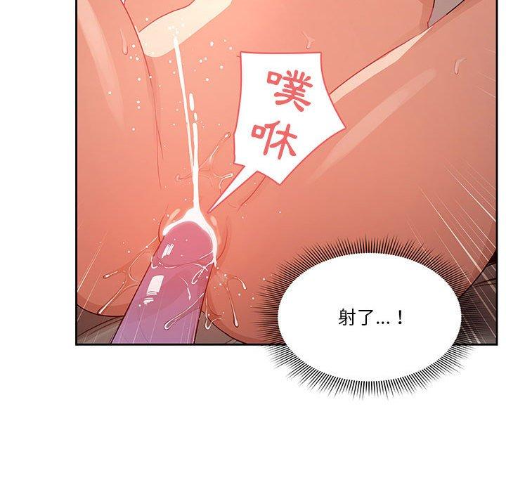 疫情期間的家教生活，第7章，第 106 页