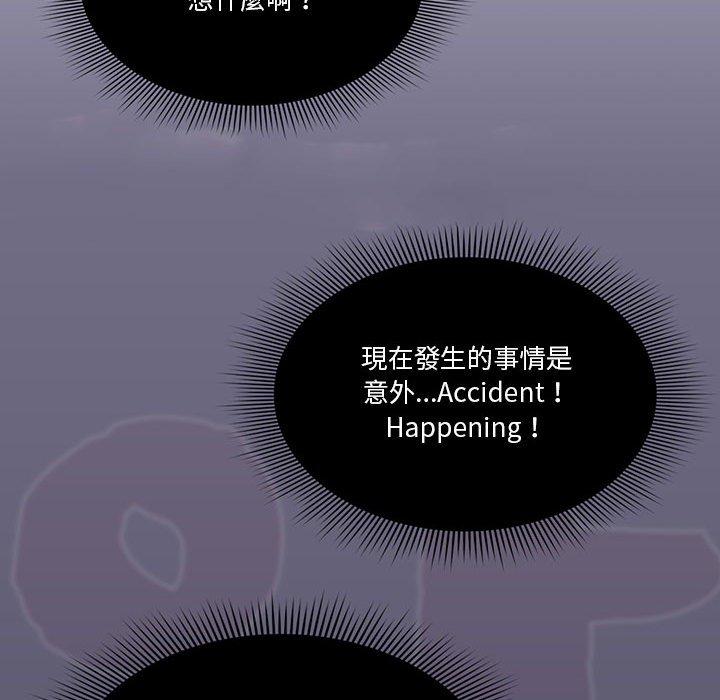 疫情期間的家教生活，第7章，第 142 页