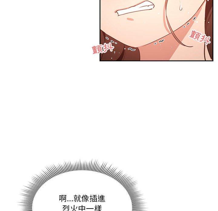 疫情期間的家教生活，第7章，第 44 页