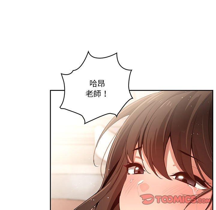 疫情期間的家教生活，第7章，第 103 页
