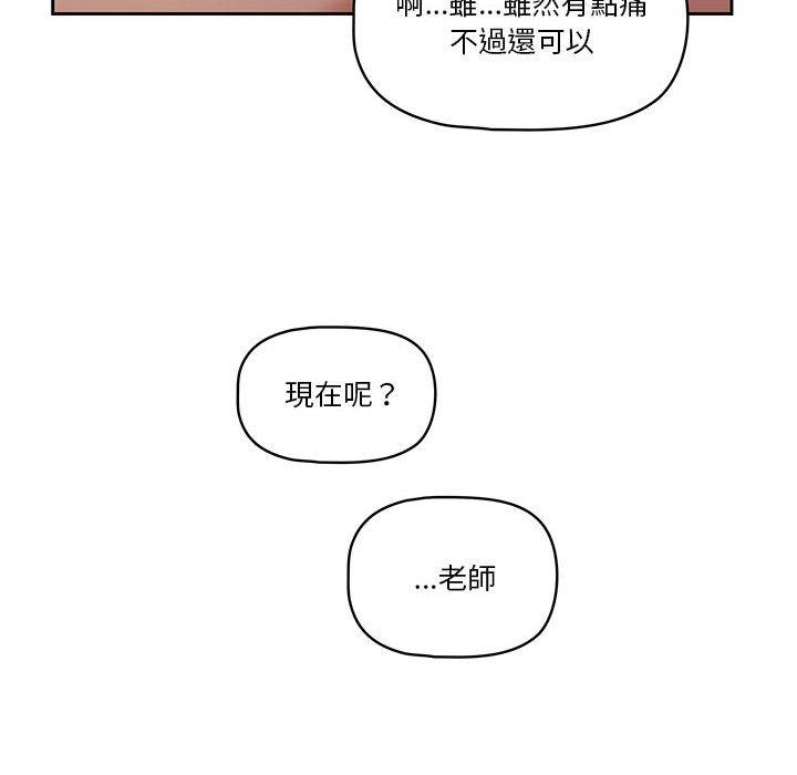 疫情期間的家教生活，第7章，第 40 页