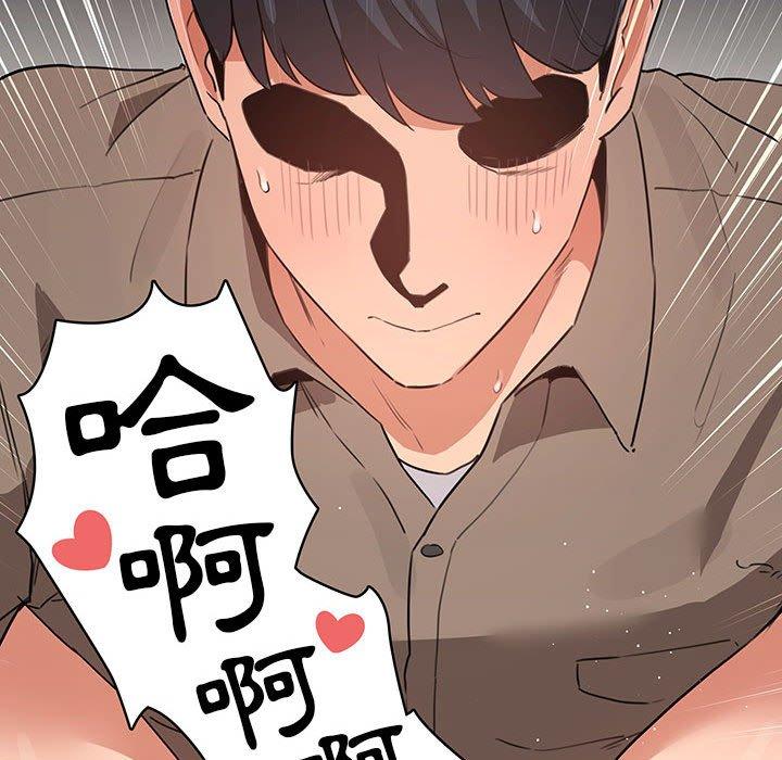 疫情期間的家教生活，第7章，第 126 页