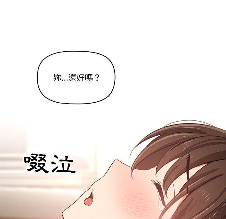 疫情期間的家教生活，第7章，第 69 页