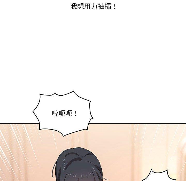 疫情期間的家教生活，第7章，第 95 页