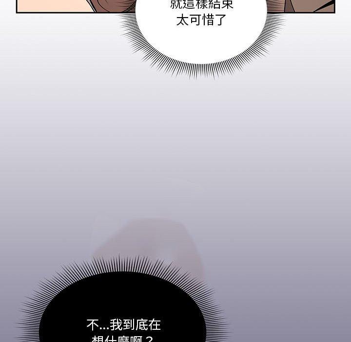 疫情期間的家教生活，第7章，第 141 页