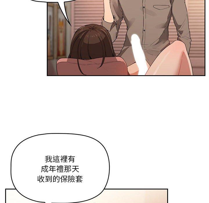 疫情期間的家教生活，第7章，第 22 页