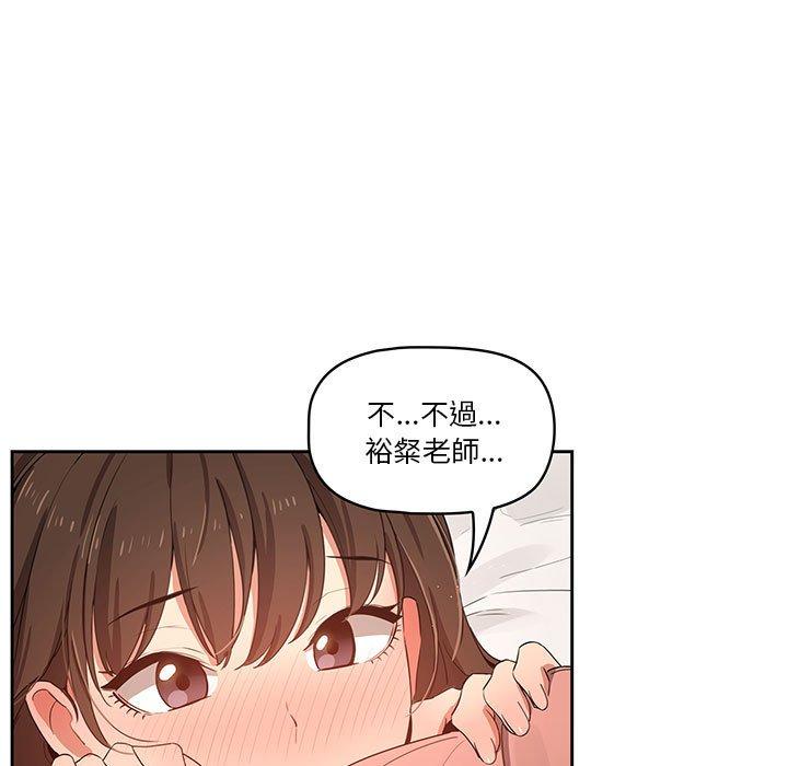 疫情期間的家教生活，第7章，第 15 页