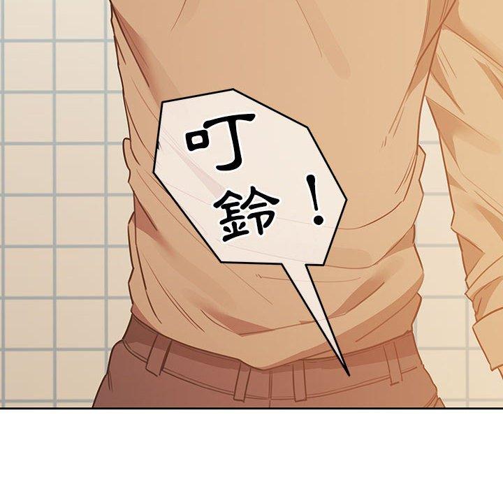 疫情期間的家教生活，第8章，第 123 页