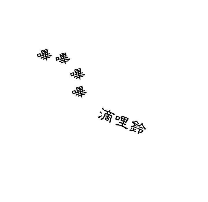疫情期間的家教生活，第8章，第 125 页