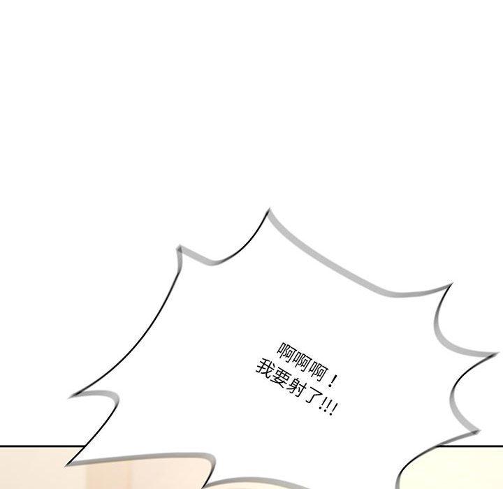 疫情期間的家教生活，第8章，第 106 页
