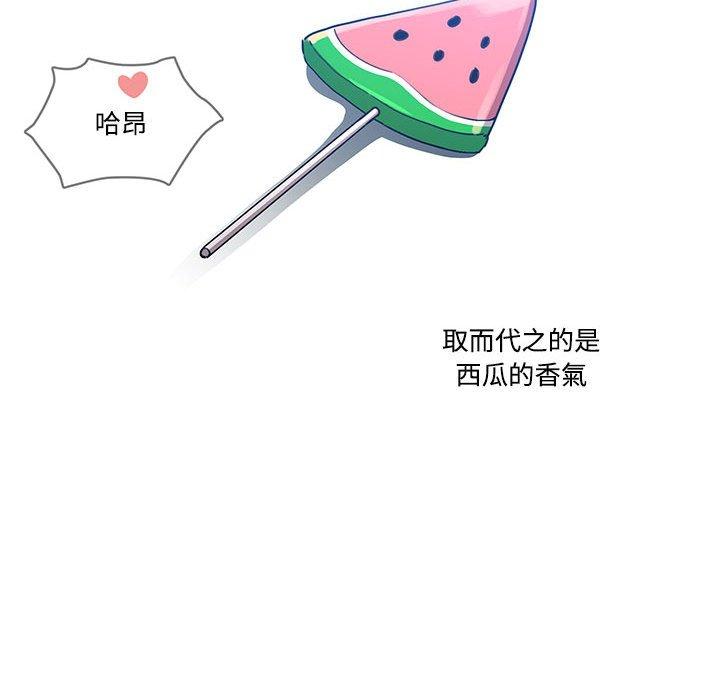 疫情期間的家教生活，第8章，第 25 页