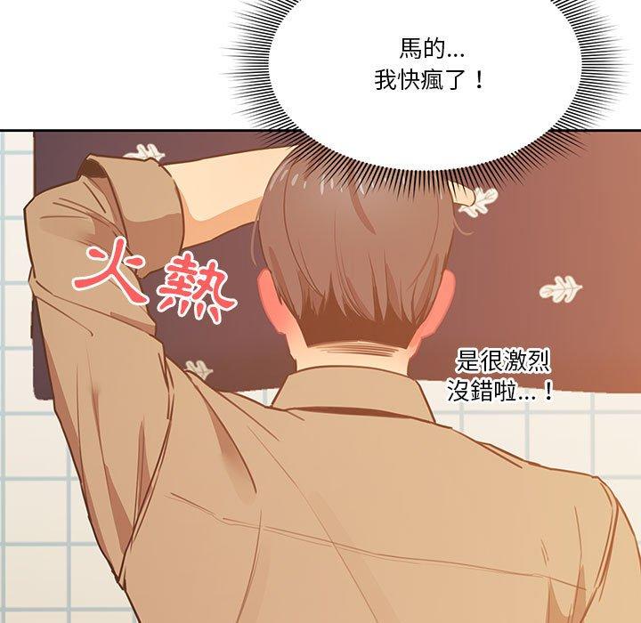 疫情期間的家教生活，第8章，第 142 页
