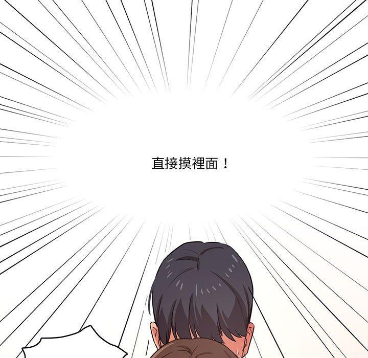 疫情期間的家教生活，第8章，第 44 页
