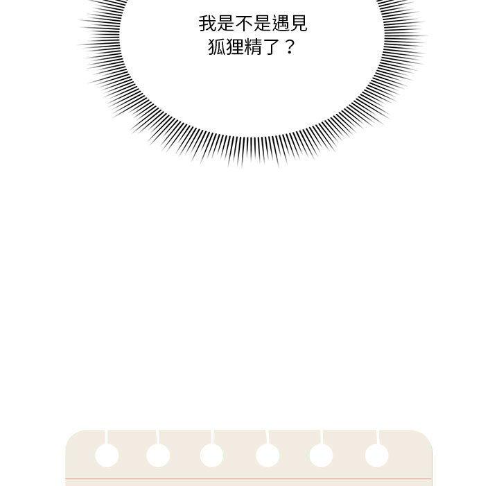 疫情期間的家教生活，第8章，第 11 页