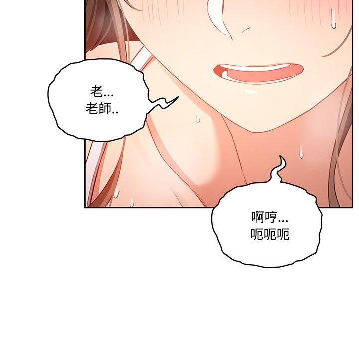 疫情期間的家教生活，第8章，第 40 页