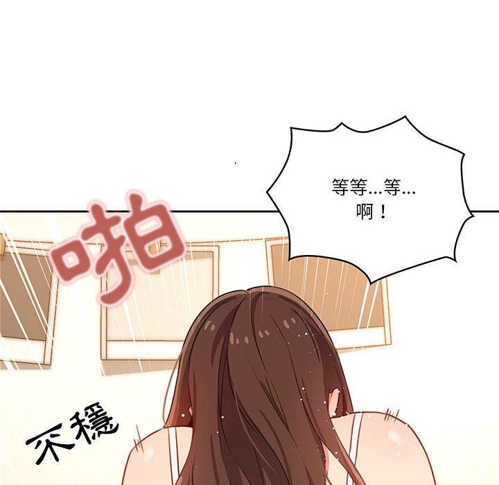 疫情期間的家教生活，第8章，第 69 页