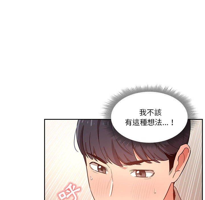 疫情期間的家教生活，第8章，第 65 页