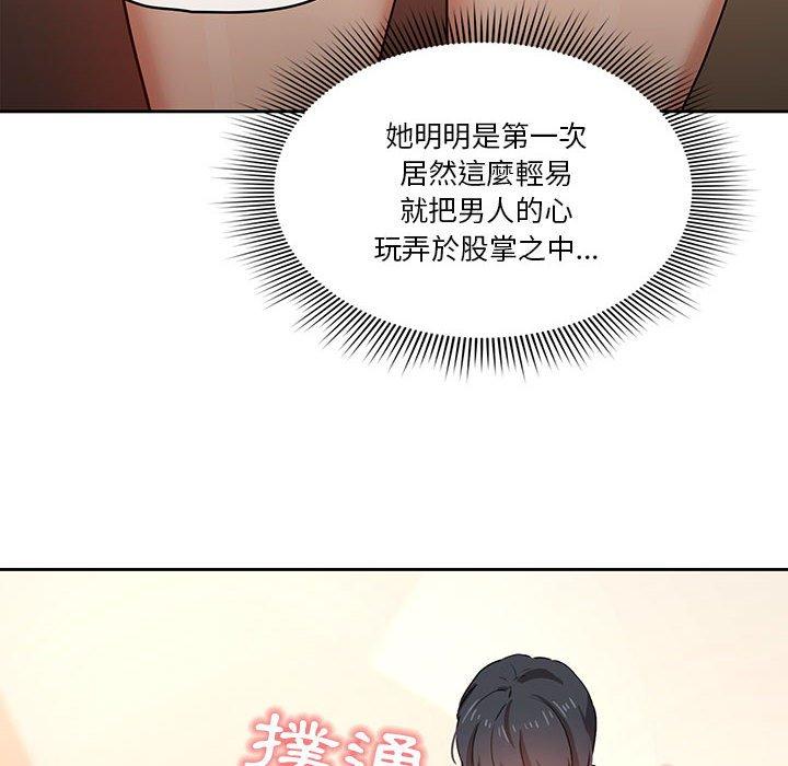 疫情期間的家教生活，第8章，第 8 页