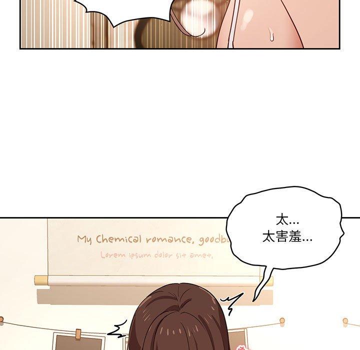 疫情期間的家教生活，第8章，第 28 页