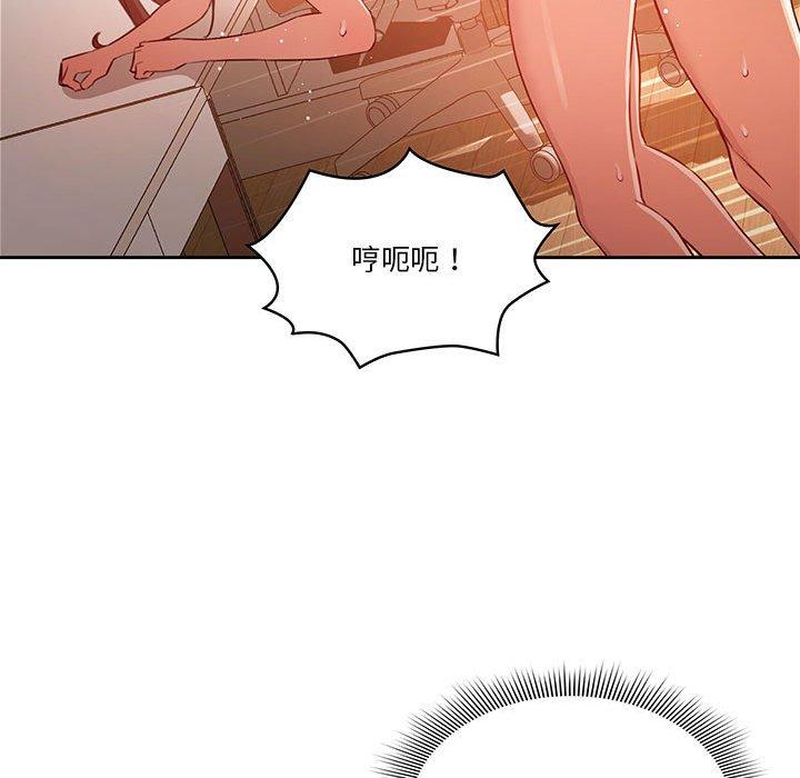 疫情期間的家教生活，第8章，第 64 页