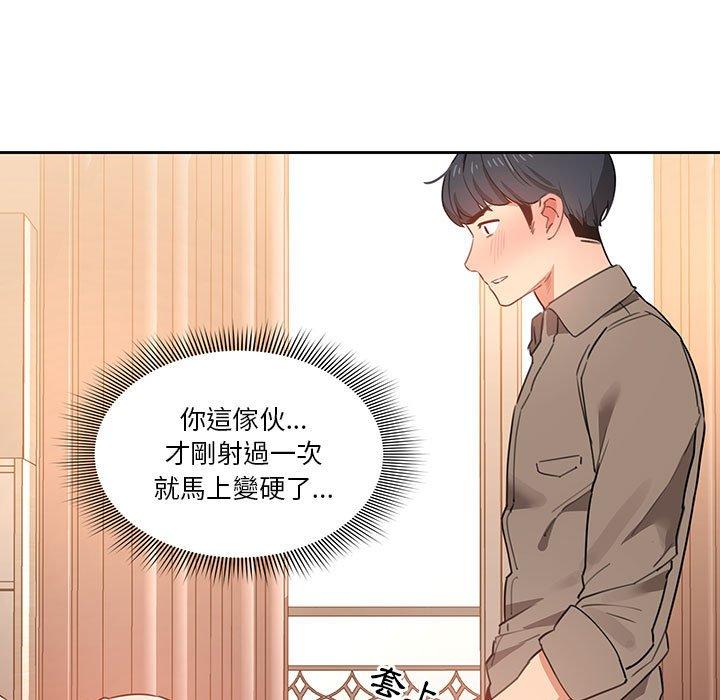 疫情期間的家教生活，第8章，第 15 页