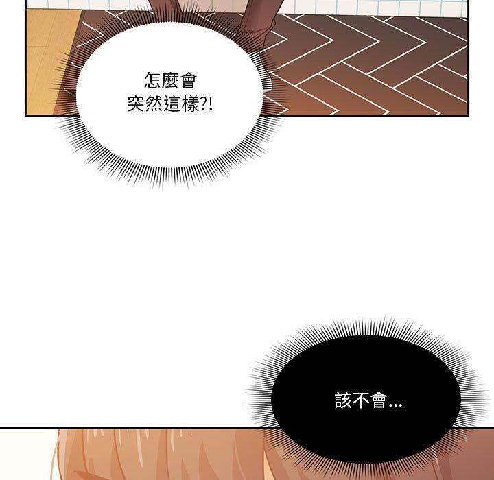 疫情期間的家教生活，第9章，第 5 页