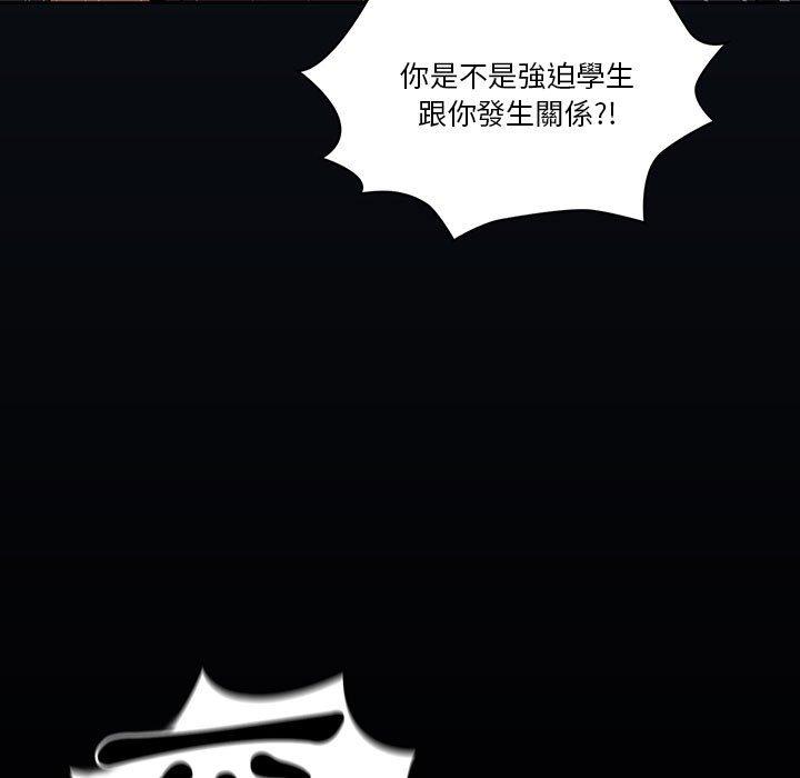疫情期間的家教生活，第9章，第 11 页