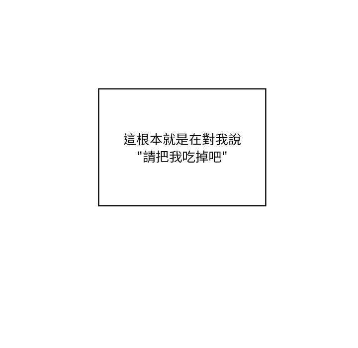 疫情期間的家教生活，第9章，第 103 页