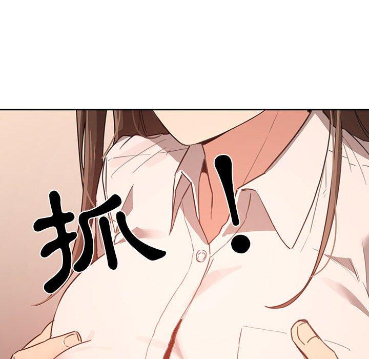 疫情期間的家教生活，第9章，第 122 页