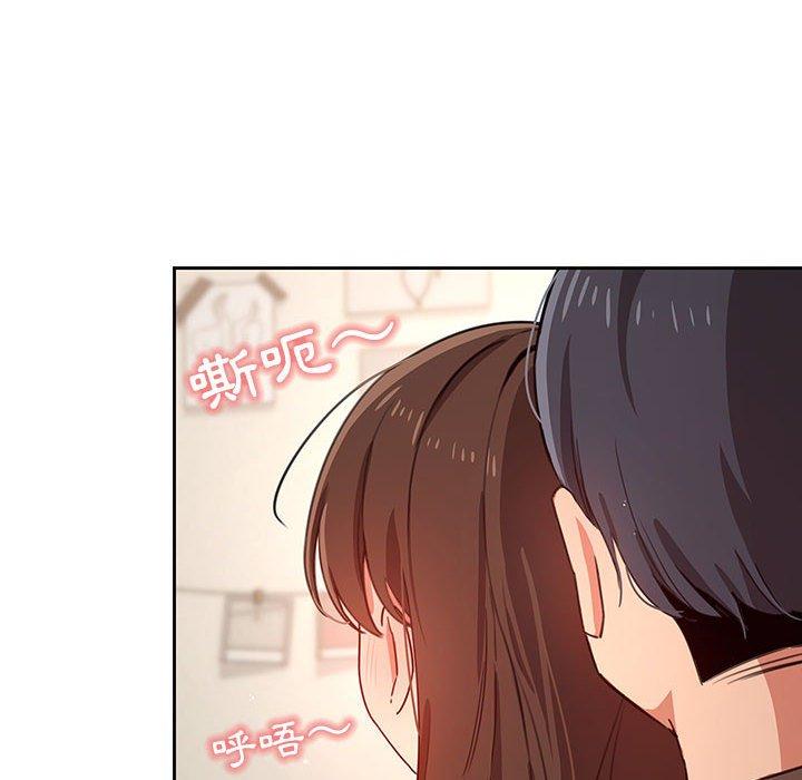 疫情期間的家教生活，第9章，第 116 页