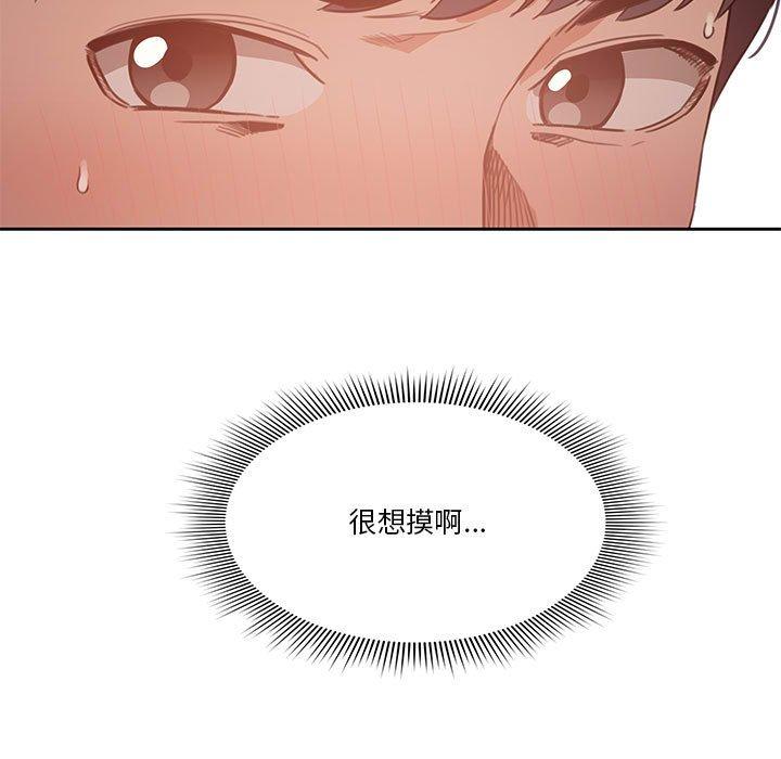 疫情期間的家教生活，第9章，第 95 页