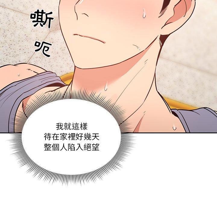 疫情期間的家教生活，第9章，第 21 页