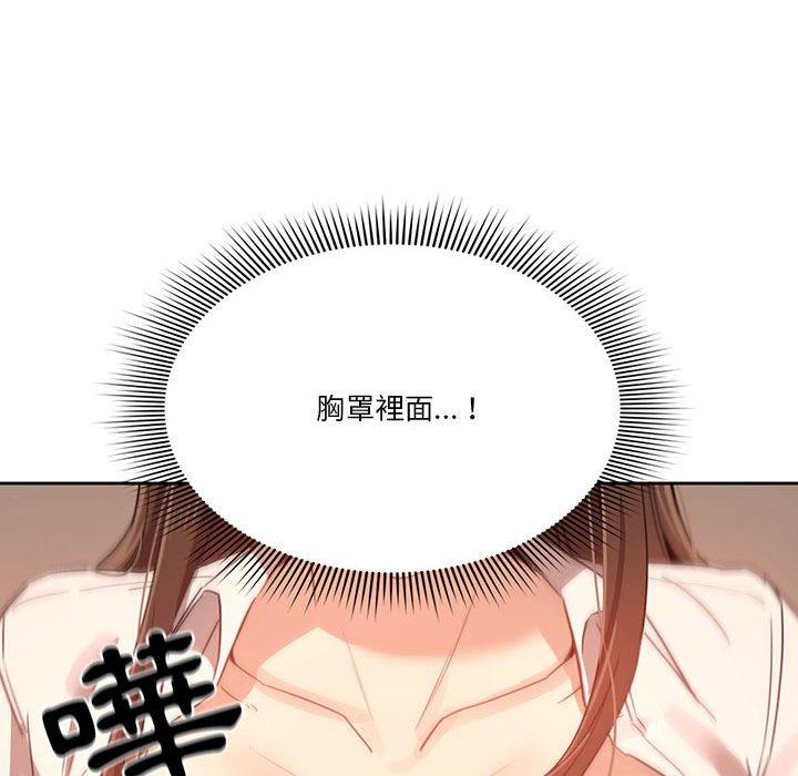疫情期間的家教生活，第9章，第 141 页