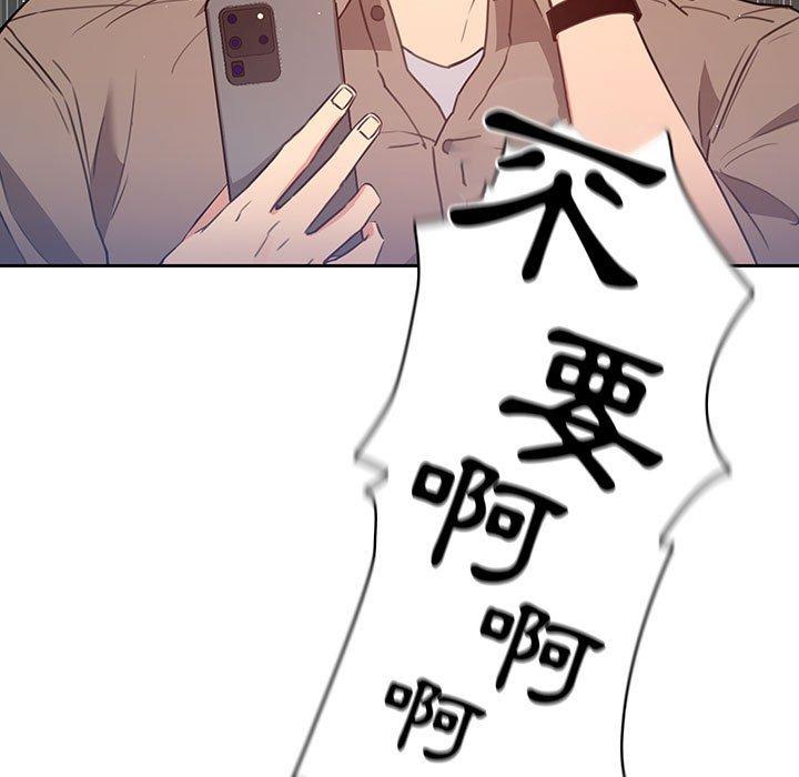 疫情期間的家教生活，第9章，第 8 页