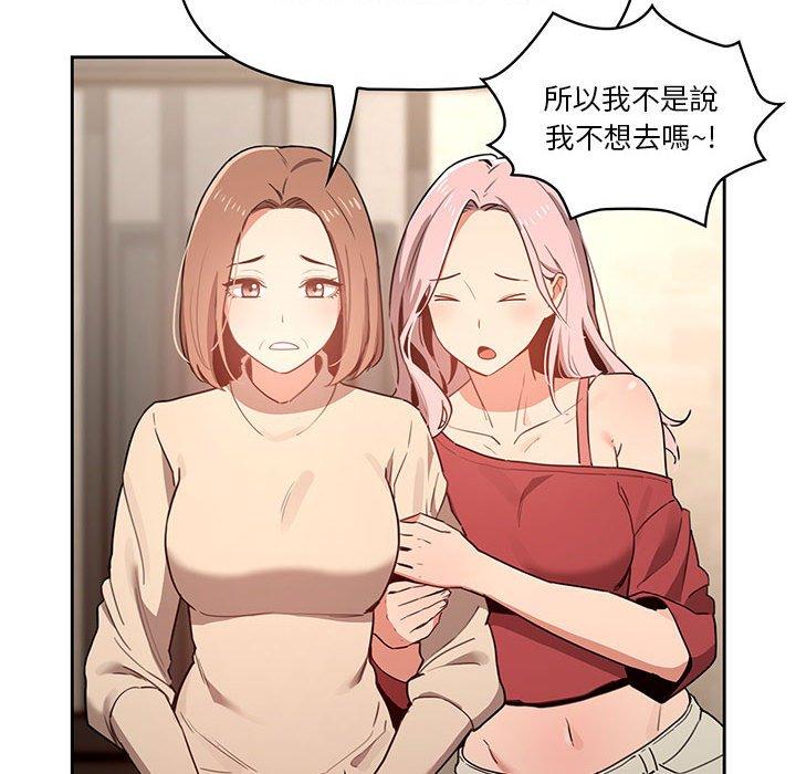 疫情期間的家教生活，第9章，第 28 页