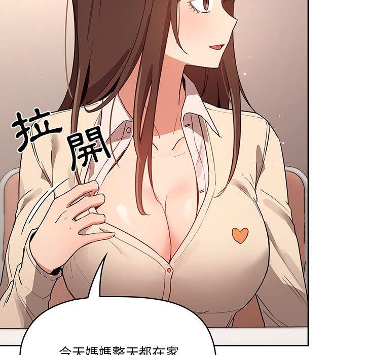 疫情期間的家教生活，第9章，第 60 页