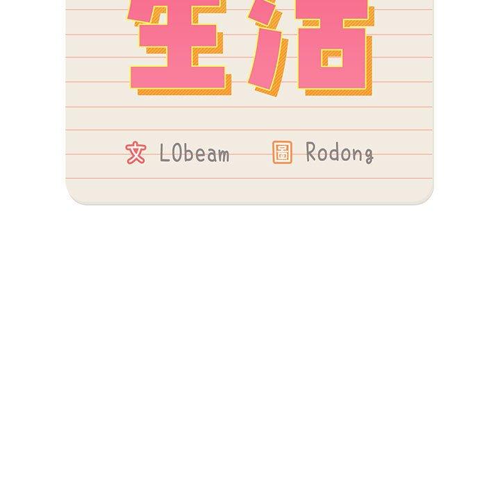 疫情期間的家教生活，第9章，第 15 页