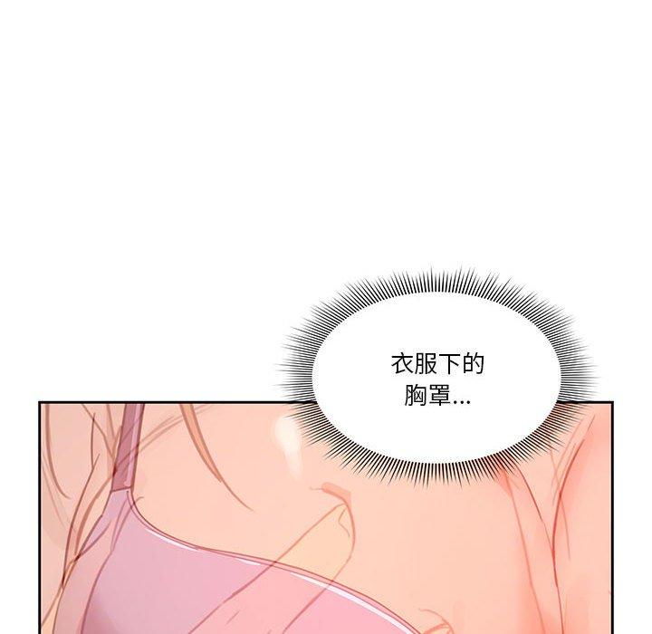 疫情期間的家教生活，第9章，第 132 页