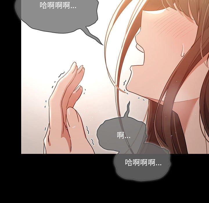 疫情期間的家教生活，第10章，第 106 页