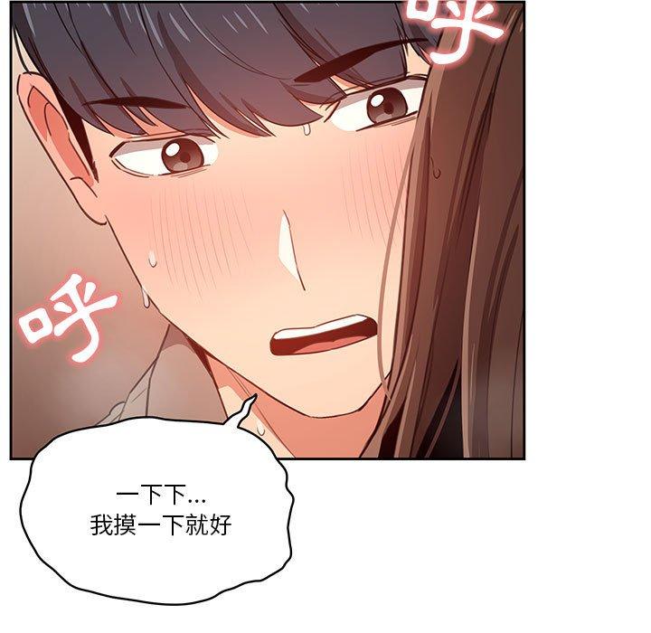 疫情期間的家教生活，第10章，第 11 页