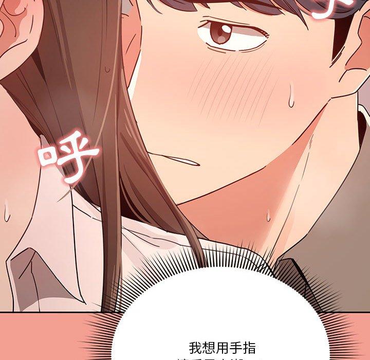 疫情期間的家教生活，第10章，第 49 页