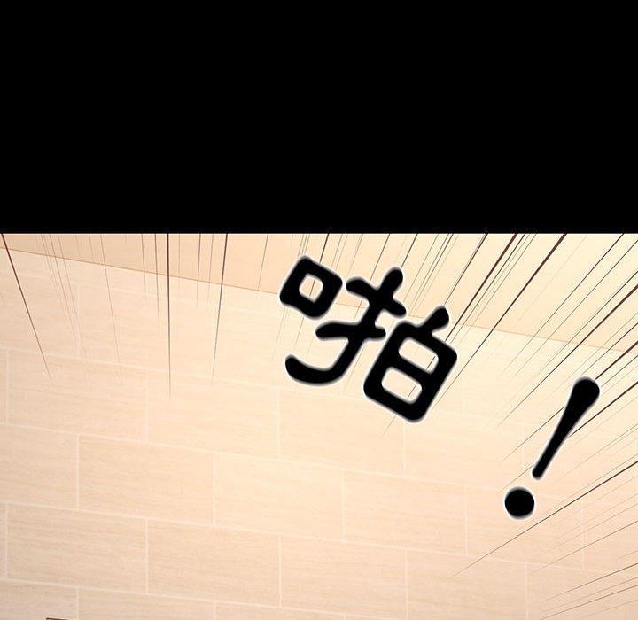 疫情期間的家教生活，第10章，第 122 页