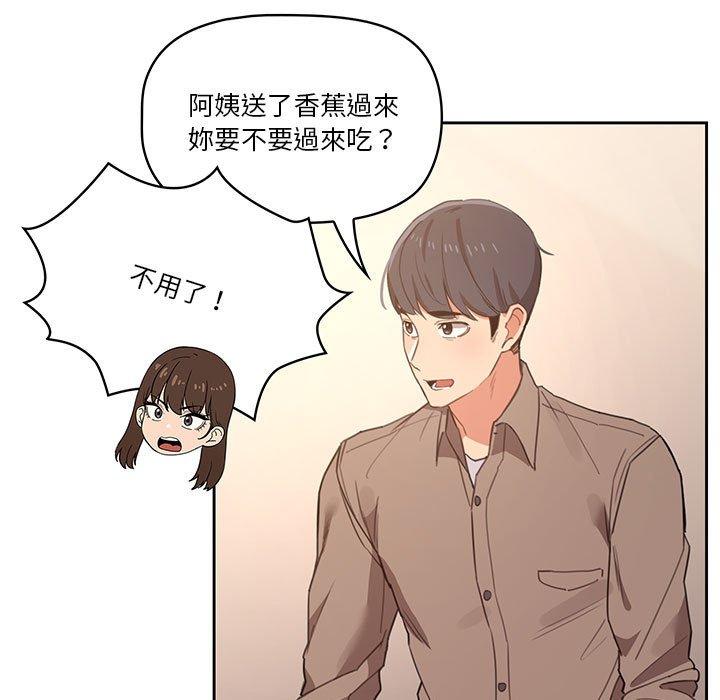 疫情期間的家教生活，第10章，第 84 页